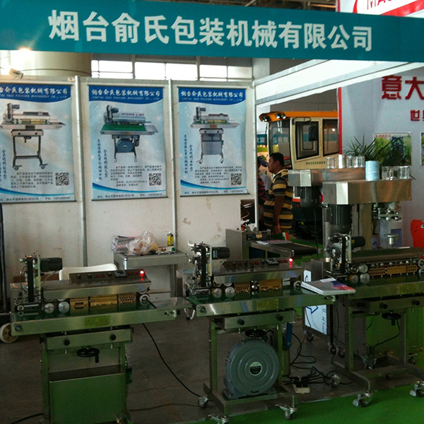 第十五屆果蔬會(huì)現(xiàn)場1