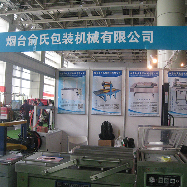 第十五屆果蔬會(huì)現(xiàn)場2